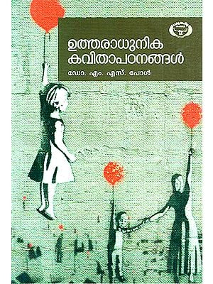 Utharadhunika Kavitha Patanangal- Study (Malayalam)