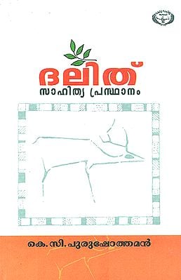 Dalith Sahitya Prasthanam- Study (Malayalam)