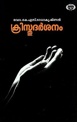 Kristhudharsanam- Philosophical Study (Malayalam)