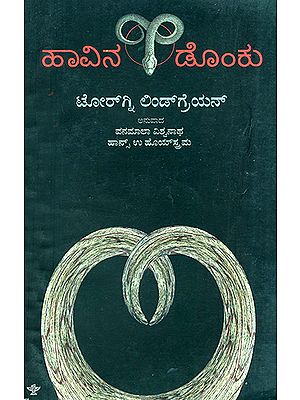 Haavina Donku- Torgny Lindren's Swedish Novel 'Ormens Vag Po Halleberget' (Kannada)