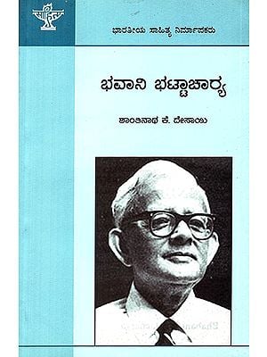 Bhavani Bhattacharya- Shanthinath K Desai's Monography (Kannada)
