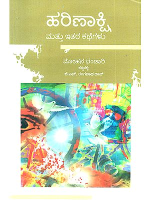 Harinakshi Mattu Itara Kathegalu- Mohan Bhandari's Award Winning Short Stories 'Moon di Ankh' (Kannada)