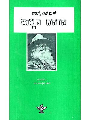 Hullina Dalagalu- 101 Selected Poems from Walt Whitman's Leaves of Grass (Kannada)