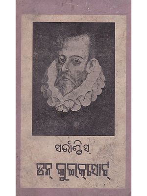 Dan Quixote (An Old and Rare Book in Oriya)