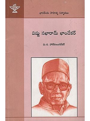 Visnu Sakharam Khandekar (Telugu)