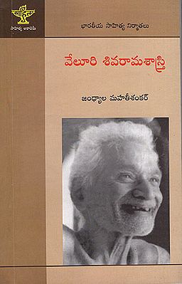 Veluri Shivarama Sastry (Telugu)