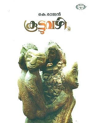 Kuuttuvazhi- Essays (Malayalam)