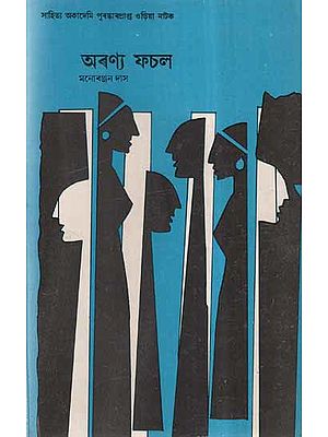 Aranya Fasal in Assamese Play (An Old and Rare Book)