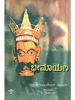 Bheemayana- M.T. Vasudevan Nair's Malayalam Novel 'Randamoozham' (Kannada)