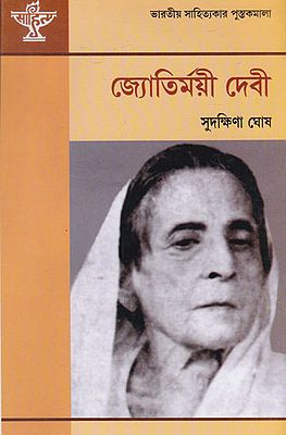 Jyotirmayee Devi (Bengali)