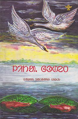 Lita Godet (Santali)