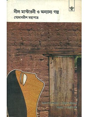 Nila Mastarani O Anyanya Galpa (Bengali Translation of Odia Short Stories)