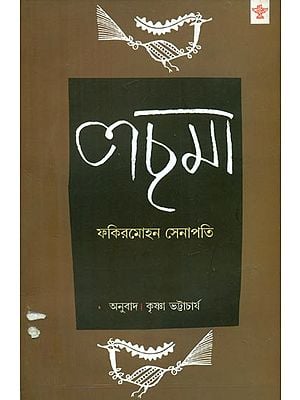 Lachhma - Bengali Translation of Historical Novel in Odia