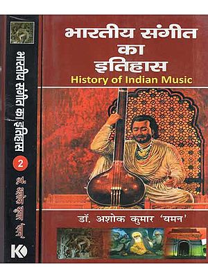 भारतीय संगीत का इतिहास- History of Indian Music