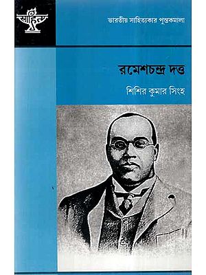 Rameshchandra Datta- A Monograph in Bengali