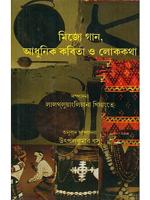 Mizo Gan, Adhunik Kabita O Loka Katha - Bengali Translation of Mizo Songs, Modern Poems and Folktales