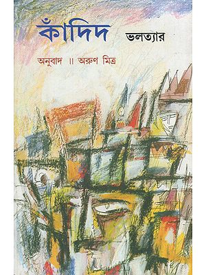 Candide (Bengali)