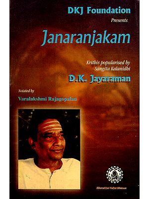 Janaranjakam in Tamil (An Old and Rare Book)