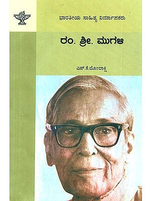 Ram Shri Mugali- A Monograph (Kannada)