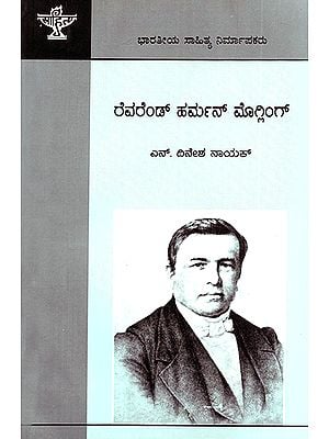 Reverend Herrmann Moegling- A Monograph (Kannada)