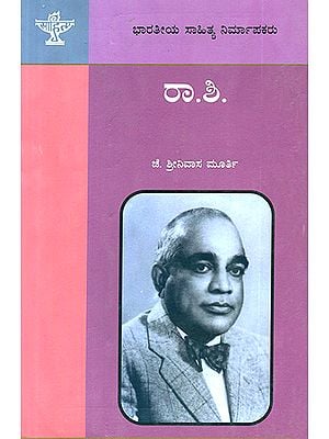 Raa Shi- A Monograph (Kannada)