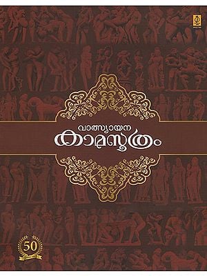 Vatsyana Kamasutram (Malayalam)