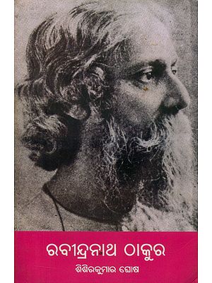 Rabindra Thakur - Oriya Translation of Monograph