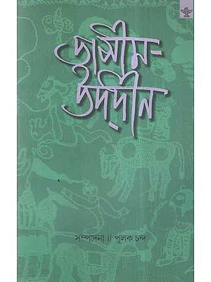 Jasim Uddin (A Collection of Literary Essays in Bengali)