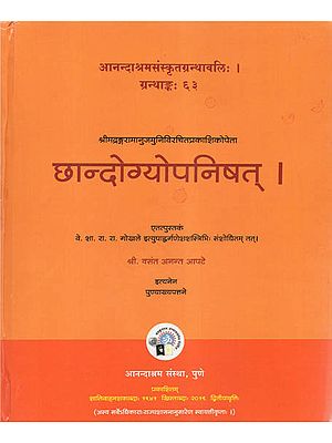 छान्दोग्योपनिषत् - Chandogyo Upanishad with the Commentary of Ranga-Ramanuja