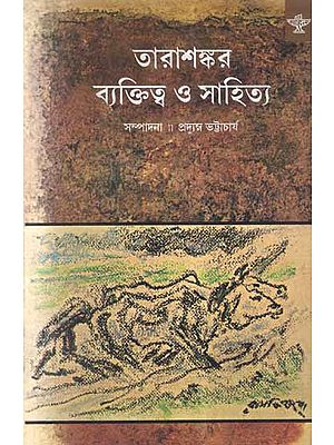 Tarasankar- Vyaktitwa O Sahitya (Essays in Bengali)