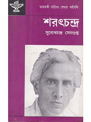 Saratchandra Chattopadhyay (Manipuri)