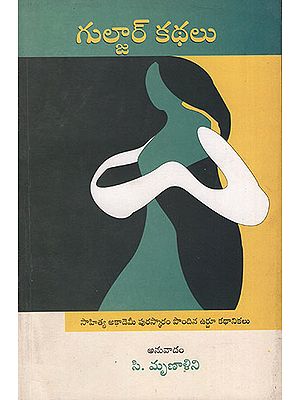 Gulzar Kathalu (Telugu)