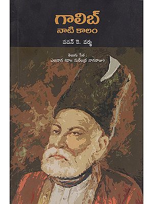 Ghalib- Naati Kaalam (Telugu)