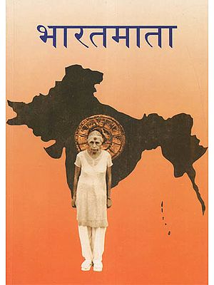 Bharatmata (Marathi)