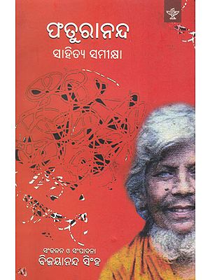 Faturananda Sahitya Samikhya (Oriya)