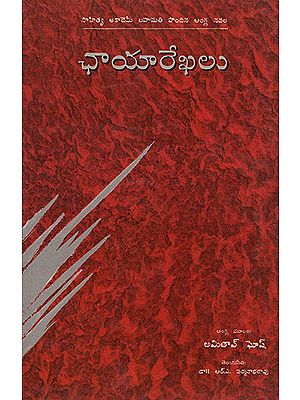 Chayarekhalu (Telugu)