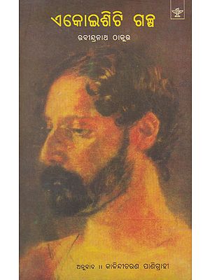 Ekoisiti Galpa- 21 Short Stories (Oriya)