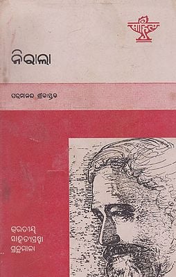 Nirala (An Old and Rare Book in Oriya)