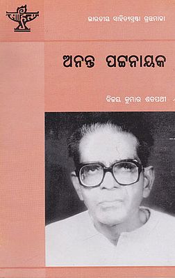 Ananta Pattanayak (Oriya)