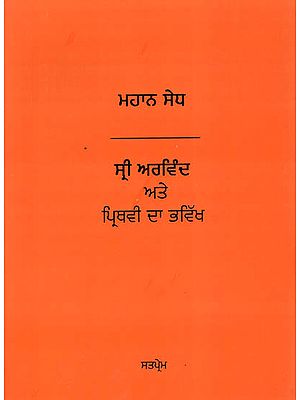 Mahan Sedh- Sri Arvind Ate Prithvi Da Bhavik (Punjabi)