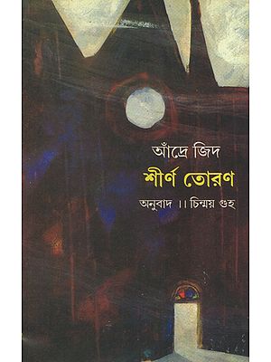 Sheerna Toran in Bengali (Novel)