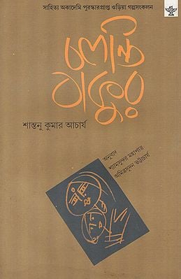 Chalanti Thakur (Bengali)