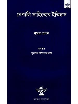 Nepali Sahityer Itishas: History of Literature (Bengali)
