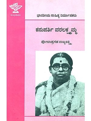 Kanuparti Varalakshmamma- A Monograph (Kannada)