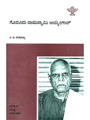 Goruru Ramaswamy Iyengar- A Monograph (Kannada)