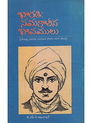 Bharati : Samakaleena Bhavamulu (Telugu)