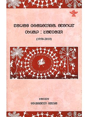 Nahak Bharatiya Onorhen Tumal: 1950-2010 (Santali)