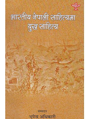 भारतीय नेपाली साहित्यमा युद्ध साहित्य- Bharatiya Nepali Sahityama Yudh Sahitya (Nepali)