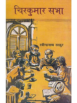 चिरकुमार सभा- Chirakumar Sabha (Nepali)