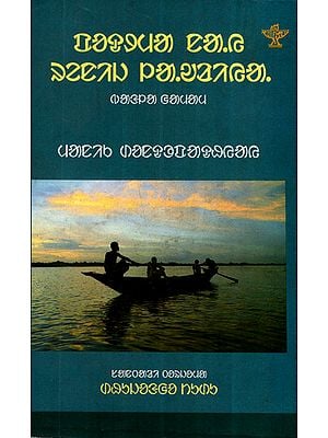 Padma Nai Renij Lawria: Novel (Santali)